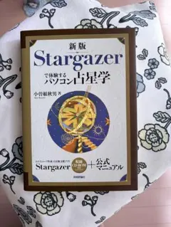 2025年最新】stargazer占星の人気アイテム - メルカリ