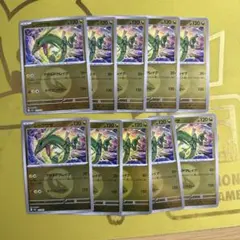 レックウザ ドラゴンエネルギーミラー 10枚