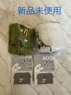 ムーミン もふもふポーシェット　2個セット