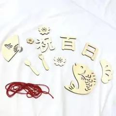 お食い初め 100日祝い 木製 レターバナー 飾り 赤ちゃん 男の子 女の子