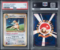 PSA1】カイリュー GB プロモ 旧裏 No.149 1998 - メルカリ