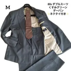 80s ヴィンテージ ダブルスーツ くすみグリーン M ダーバン ネクタイ付き✨