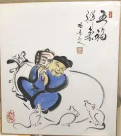 2026年最新】禅語 色紙の人気アイテム - メルカリ