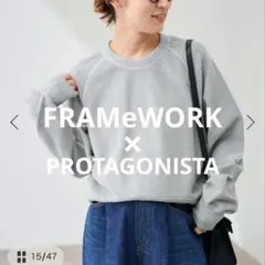 FRAMeWORK PROTAGONISTA リバーシブルスウェット グレー Fのサムネイル