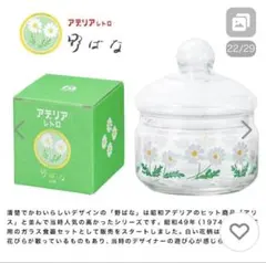 2025年最新】アデリア キャンディーポットの人気アイテム - メルカリ