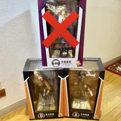 ハイキュー!! ハッピーくじ フィギュア　A賞 日向翔陽　B賞 影山飛雄