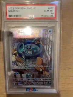 PSA10 ゼニガメ AR スペシャルデッキセットex ポケモンカード - メルカリ