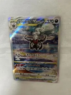 ダークライ Vstar sar ポケモンカード 匿名配送 - メルカリ