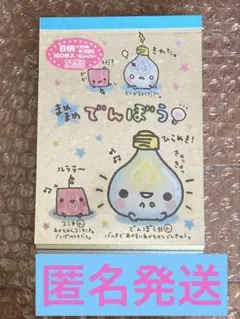 平成女児 平成レトロ きゅうしょくたい カミオジャパン ミニメモ メモ