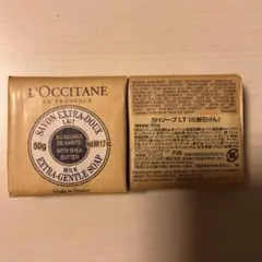 ロクシタン 化粧石けん 2個セット