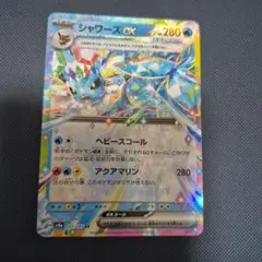 2026年最新】シャワーズEXの人気アイテム - メルカリ