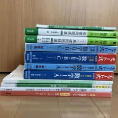 文系数学 I + A, II + B + C セット