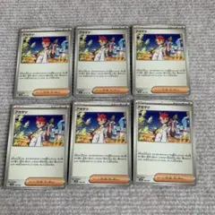 ポケモンカード アカマツ 6枚セット