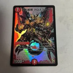 百万超邪 クロスファイア 初期ホイル 4枚 - メルカリ