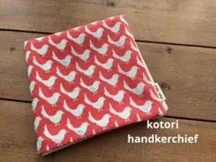 180.小鳥さんのハンカチ　オレンジ　ハンドタオル