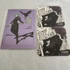 呪術廻戦　冥冥