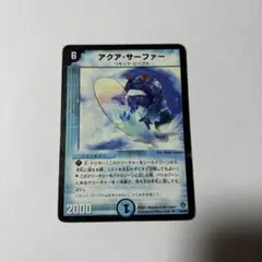 2026年最新】アクアサーファー 初期の人気アイテム - メルカリ