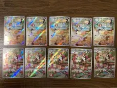 ラルトス　キルリア　進化ライン　AR 各10枚　計20枚セットまとめ売り ポケモンカード ラルトス 進化ライン AR 各10枚 20枚セット まとめ売り