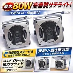 2026年最新】サテライトスピーカー 車の人気アイテム - メルカリ