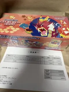 【新品未開封・シュリンク付き】ポケモンセンターヒロシマ スペシャルBOX