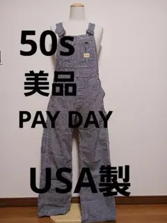 希少 50s ペイデイ PAY DAY オーバーオール ヒッコリー 美品のサムネイル