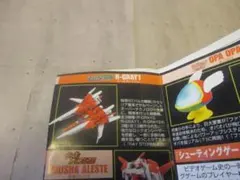 【送込未開封】シューティングゲームヒストリカ2　レイストーム　アールグレイワン