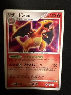 ☆ポケモンカード リザードンLV55 れっかのほのお 2007年製 - メルカリ