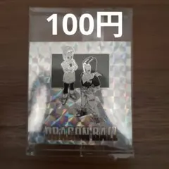 ドラゴンボール　40周年記念　ウエハース２　第30巻　第三十巻