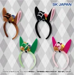 サラブレッドコレクション　マスコット付きカチューシャ３　コンプセット