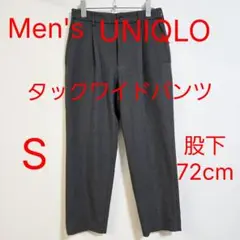 UNIQLO ユニクロ タックワイドパンツ S グレー 美品