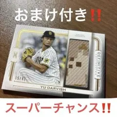 希少！　Yu Darvish Jumbo Relic Card シリアル付き