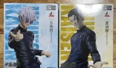 呪術廻戦　SEGA ラウンドワン限定　フィギュア　懐玉・玉折