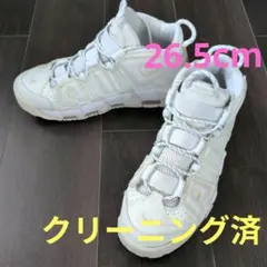 Nike モアアップテンポ　トリプルホワイト 26.5cm