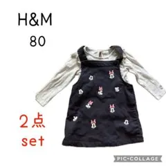 H&M エイチアンドエムジャンバースカート ミッキーミニー80 2点セット