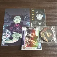 呪術廻戦 脹相 グッズセット