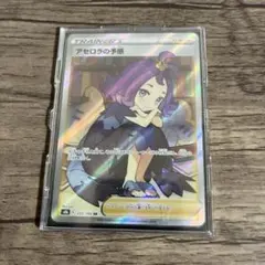 2026年最新】アセロラ ポケモンカードの人気アイテム - メルカリ