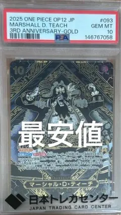 2026年最新】マーシャル・D・ティーチ 金 SPの人気アイテム - メルカリ