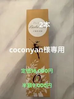 アイラブバラリーナ 400mg 60粒 - メルカリ