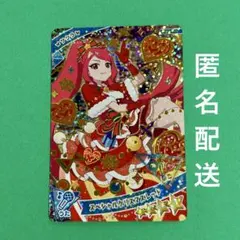 ひみつのアイプリ　第5弾　スペシャルクリスマスレッド　サクラ