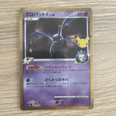 ポケモンカード クロバットG