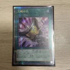 2026年最新】三戦の才 25の人気アイテム - メルカリ