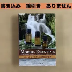 エッセンシャルオイル 家庭医学事典 - メルカリ