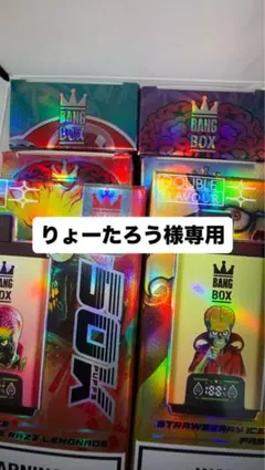 りょーたろう様専用ページ