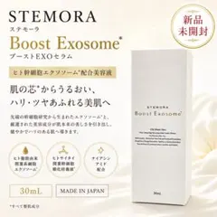 STEMORA BoostExosome®︎ （ステモーラ ブーストエクソソーム） - メルカリ