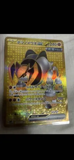 テツノイワオex UR