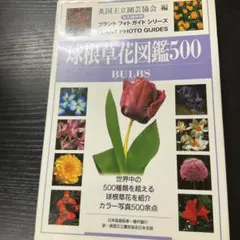 2026年最新】英国王立園芸協会の人気アイテム - メルカリ