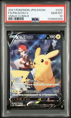 2026年最新】ピカチュウv csr psa10の人気アイテム - メルカリ