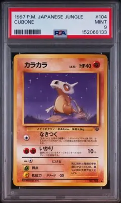 カスミのコダック ポケモンジム第1弾 ハナダシティジム カスミ psa9