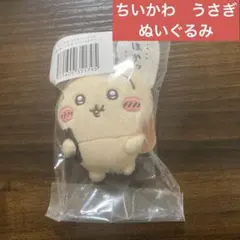 ちいかわ うさぎだらけくじ E賞 ほかっ… うさぎ グッズ