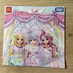 リカちゃん　スペシャルDVD